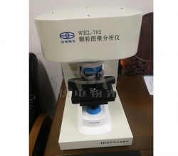 娄底WKL-702 颗粒图像分析仪