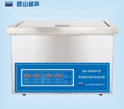 长沙KQ-700TDV型超声波清洗机