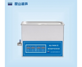 湘潭KQ-700DE型 超声波清洗机