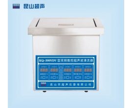 湘潭KQ-300VDV型超声波清洗机