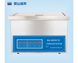 湘潭KQ-500VDV型超声波清洗机
