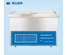 娄底KQ-600VDV型超声波清洗机