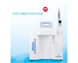 娄底Master Evo全触屏一体式大流量超纯水系统